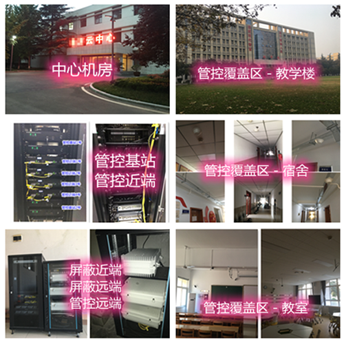  乾县某军事院校管控案例（数字信令级）