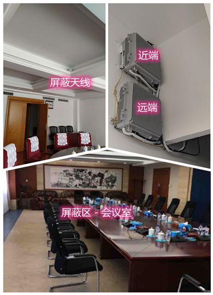  乾县某机关单位会议室屏蔽案例（数字信令级）
