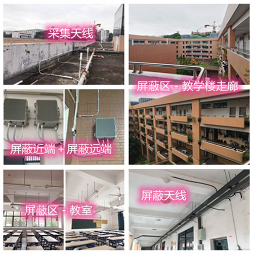  乾县某中学考场屏蔽案例（数字信令级）